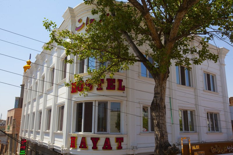 مهمانپذیر حیات in Ardabil