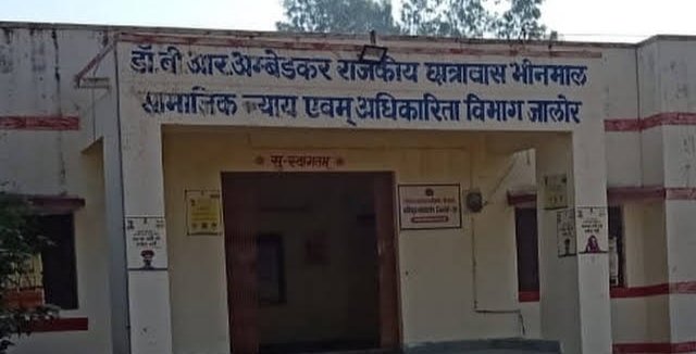Dr. Bhimrao Ambedkar Govt. Hostel in Bhinmal