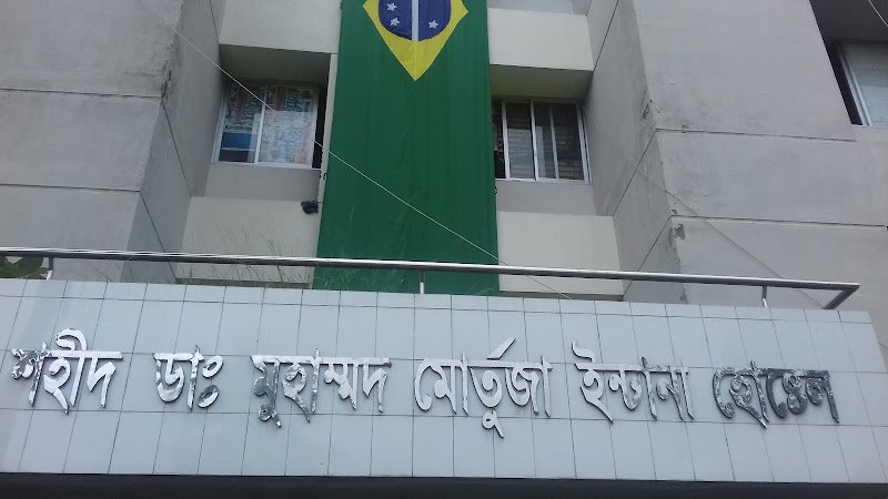 Shahid Dr. Muhammod Mortuja Intern Hostel hostel in Khulna