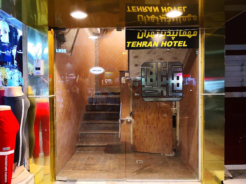 Tehran Hotel in Abadan