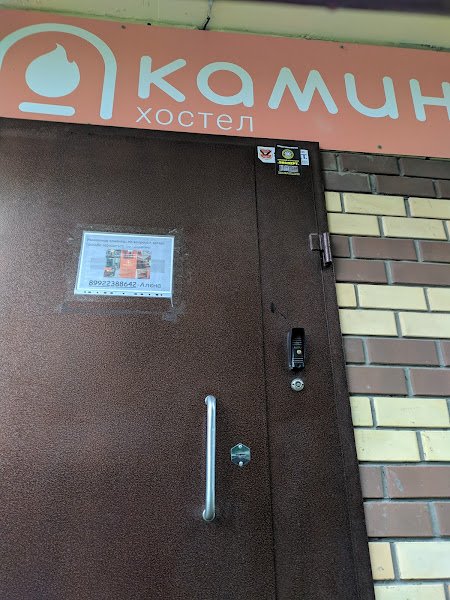 Camin Hostel hostel in Perm