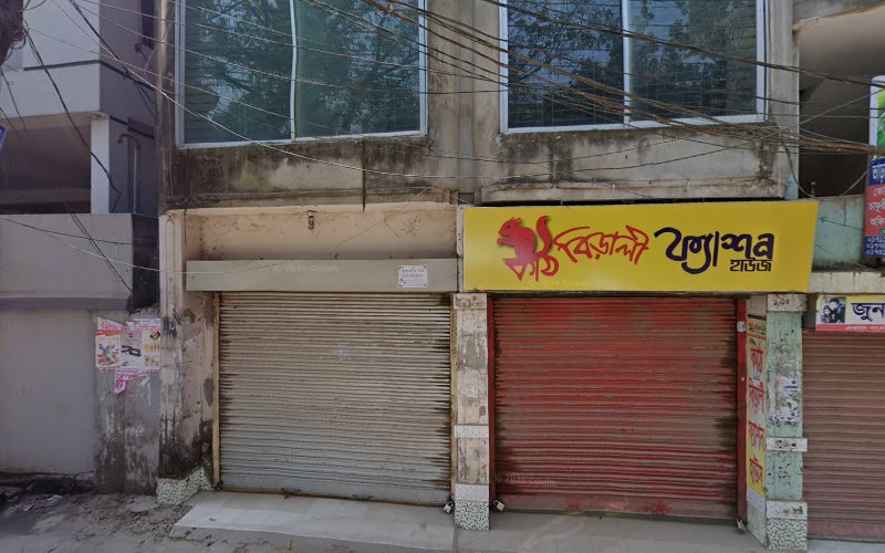 জননী ছাত্রী হোস্টেল,ফরিদপুর in Faridpur