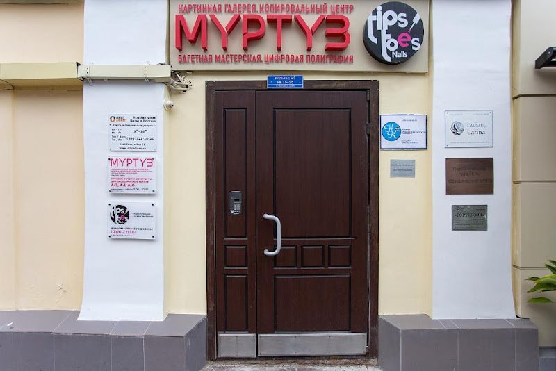 Nikitskaya Kapsula hostel in Moscow