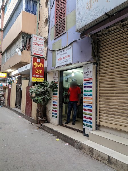 Student's Home Hostel, Main Branch. in Dhaka