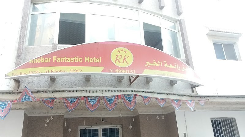 Fantastic Hotel Al Khobar in Al Khobar