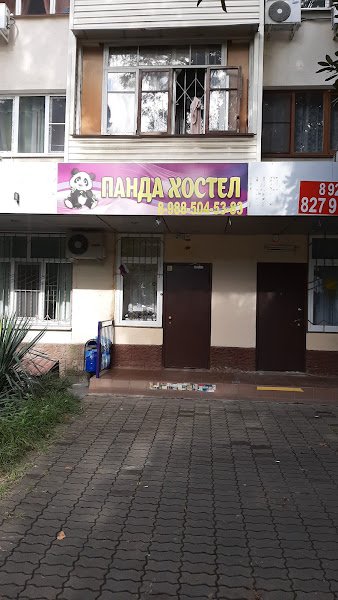Панда+ hostel in Sochi