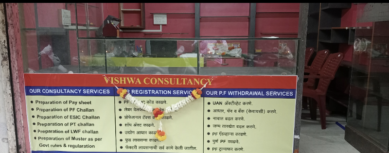 VISHWA CONSULTANCY
