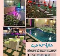 شاليه مون لايت — photo 1 of 5