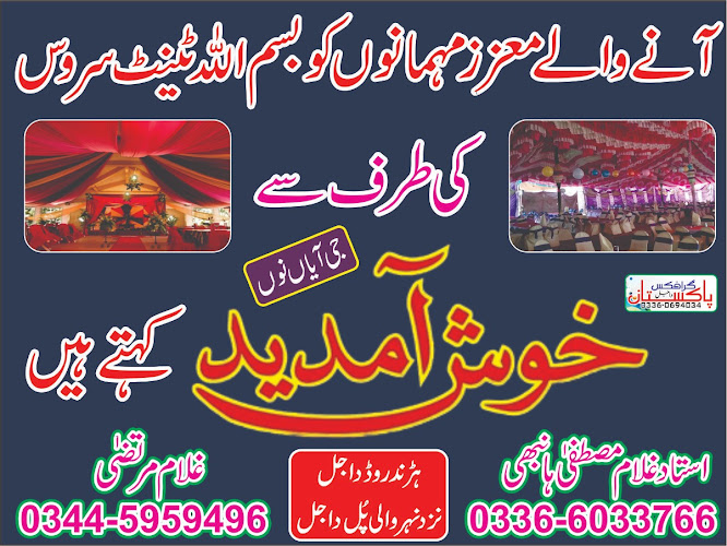 Bismillah Tent service and Pakwan center wedding venue